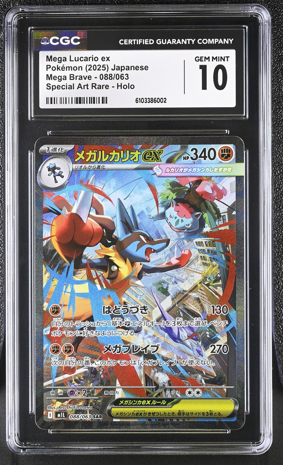 CGC 10 GEM MINT JAPANESE POKEMON 2025 Mega Lucario EX 088/063 MEGA BRAVE M1L