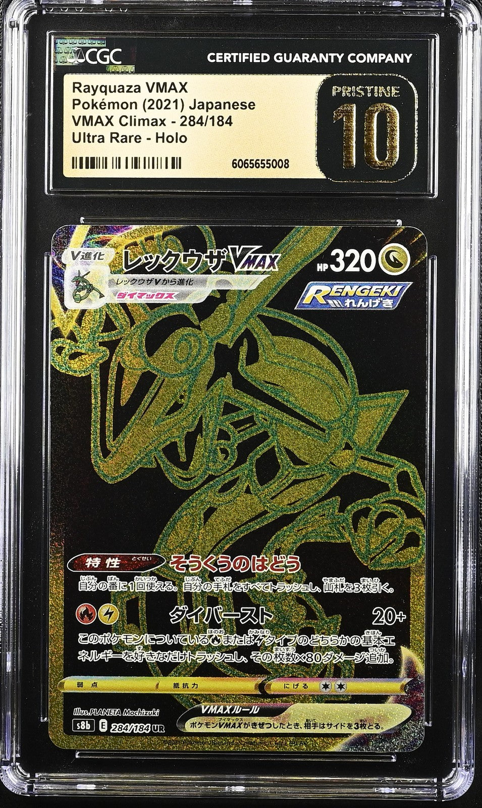 CGC 10 PRISTINE Japanese Pokemon 2021 Rayquaza VMAX 284/184 VMAX Climax - S8b