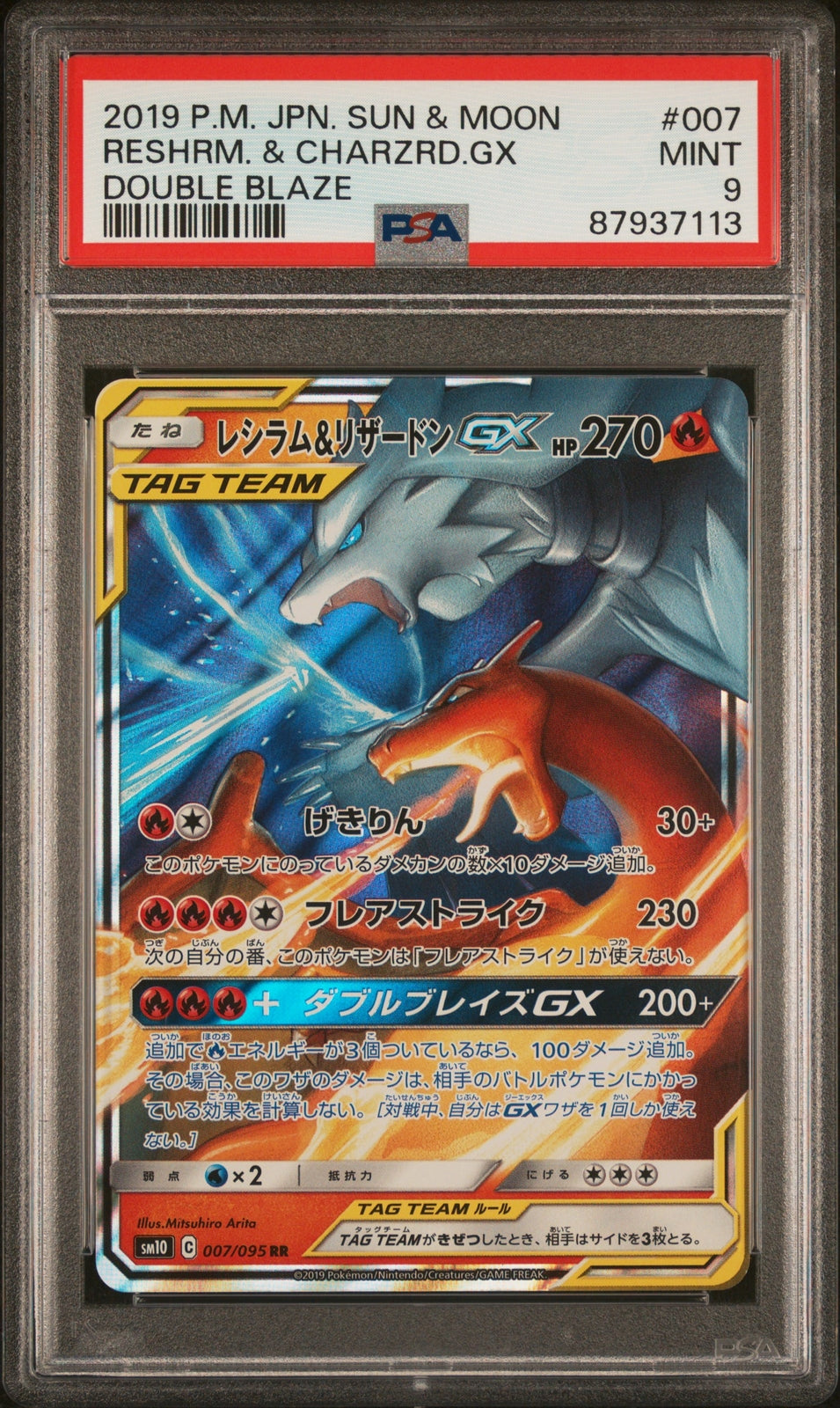 PSA 9 MINT JAPANESE POKEMON Reshiram Charizard 2019 GX 007/095 DOUBLE SM10