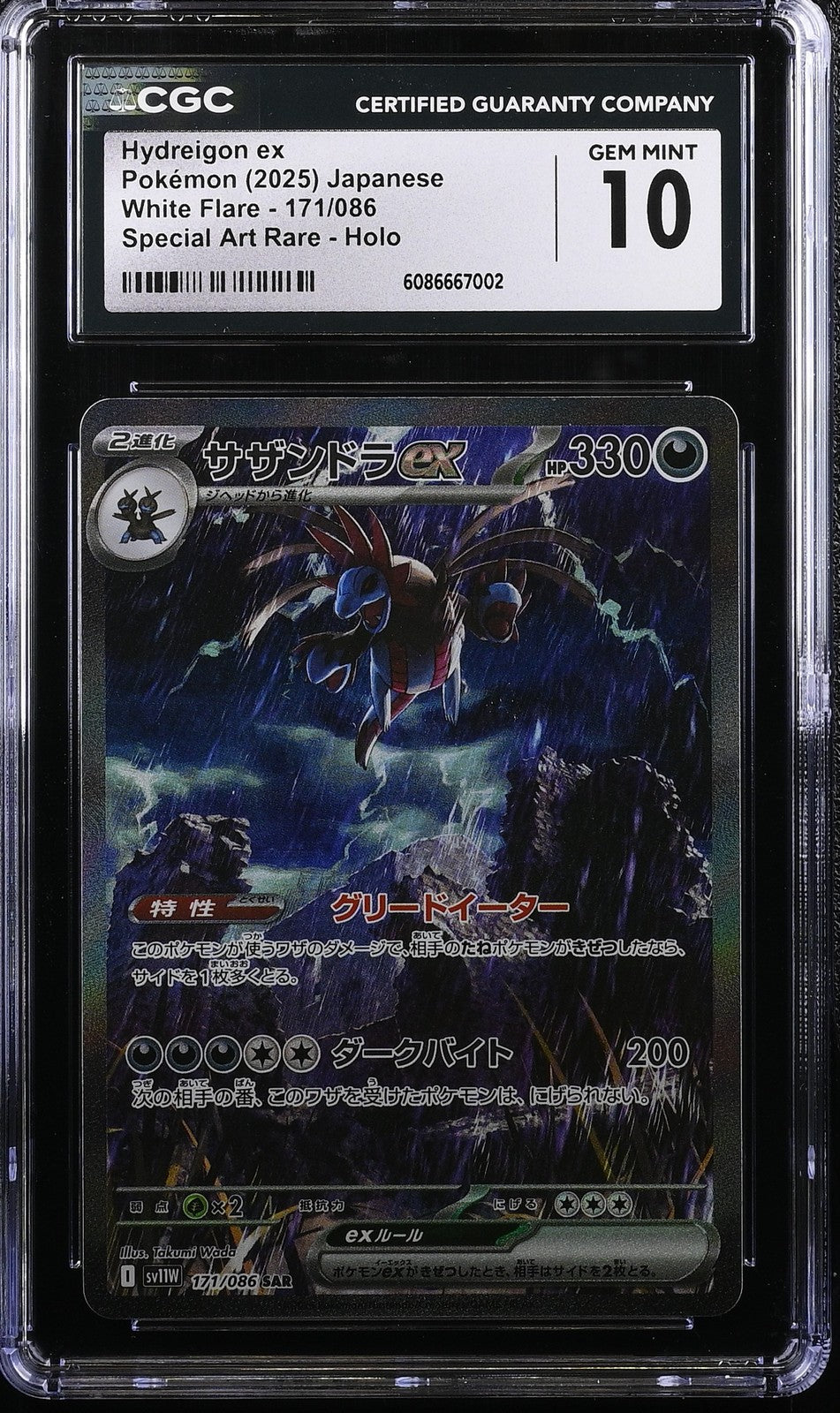 CGC 10 GEM MINT JAPANESE POKEMON 2025 Hydreigon ex 171/086 White SV11W