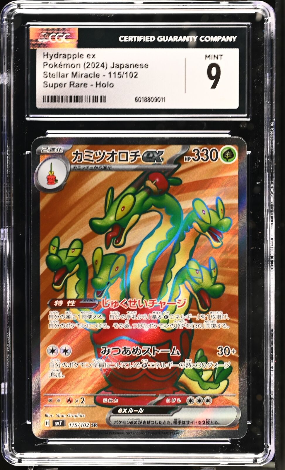 CGC 9 MINT JAPANESE POKEMON 2024 Hydrapple EX 115/102 Stella Miracle SV7