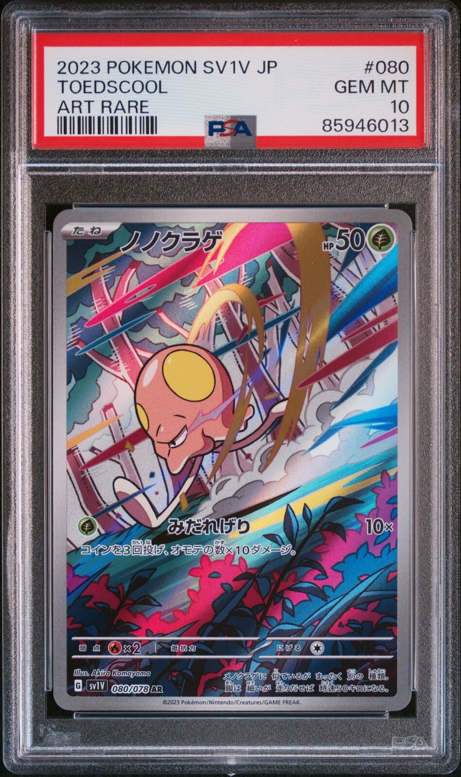 Pokemon Team Star Grunt Full Art Scarlet Japanese 098/078 PSA 10 deals GEM MINT Graded