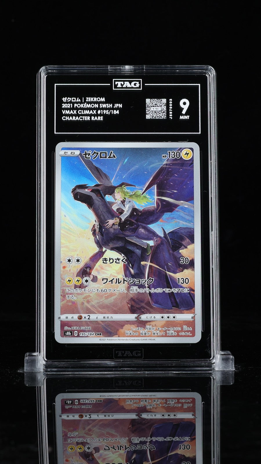 TAG 9 MINT Japanese Pokemon 2021 Zekrom 195/184 VMAX Climax S8b