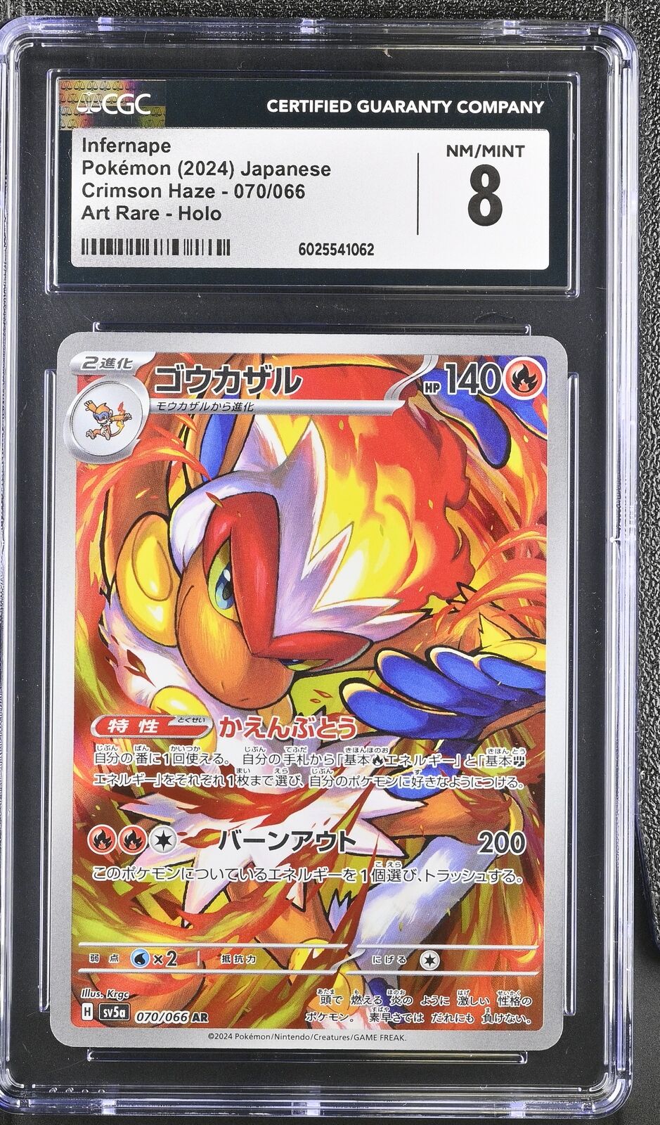 CGC 8 NM/MINT Japanese Pokemon 2024 Infernape 070/066 sv5a Crimson Haze AR