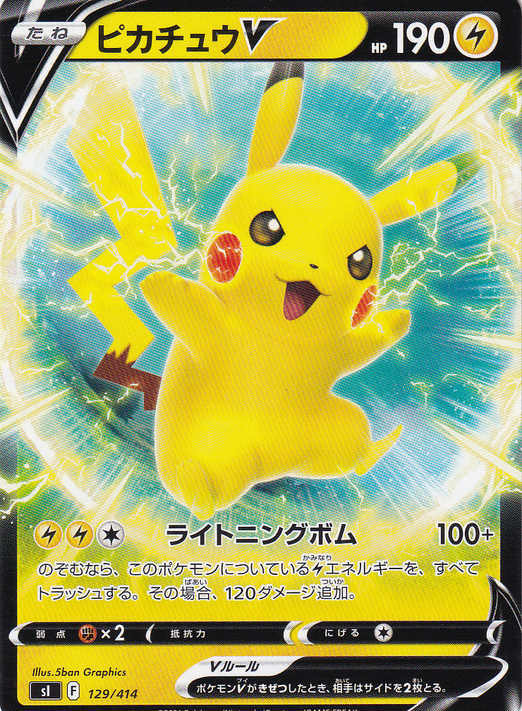 JAPANESE POKEMON CARD Pikachu V 100 129/414 Start Deck SI NM