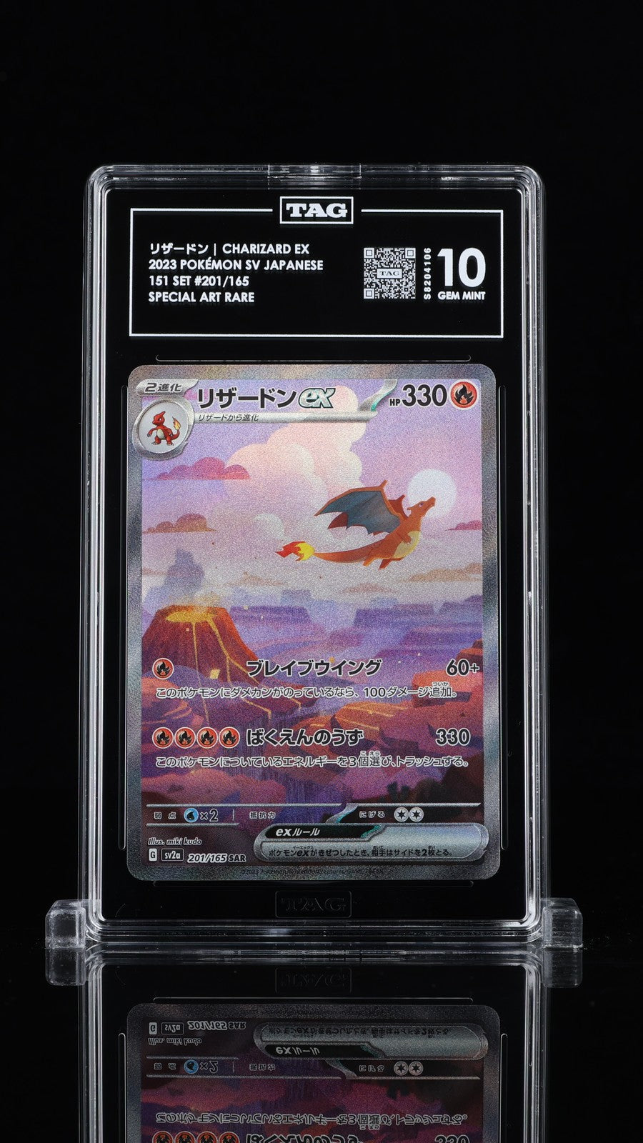 TAG 10 GEM MINT Japanese Pokemon 2023 Charizard ex 201/165 Pokémon Car 151 Sv2a