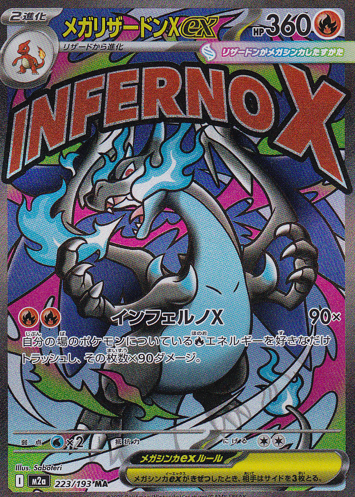 JAPANESE POKEMON CARD Mega Charizard X ex 223/193 Mega Dream ex M2a NM