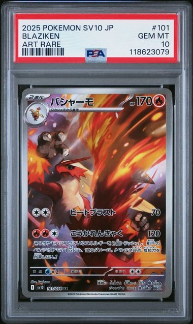 PSA 10 GEM MINT JAPANESE POKEMON 2025 Blaziken 101/098 Glory of the Rocket sv10