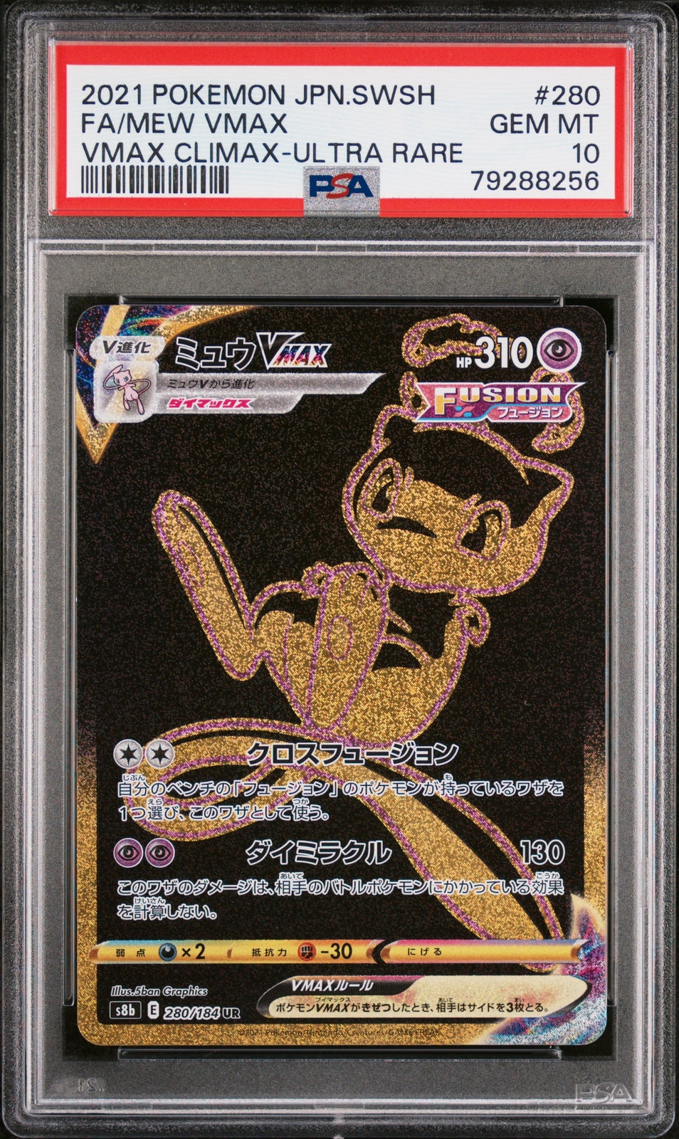 PSA 10 GEM MINT JAPANESE POKEMON 2021 MEW VMAX 280/184 VMAX CLIMAX S8b