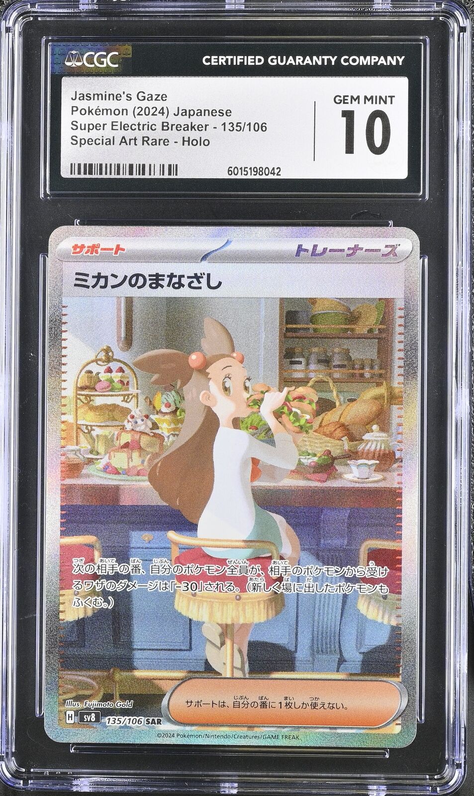 CGC 10 GEM MINT Japanese Pokemon Card 2024 Jasmine's 135/106 Super Electric SV8