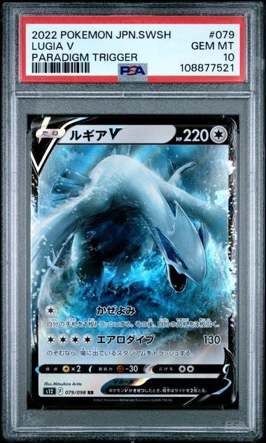 PSA 10 GEM MINT JAPANESE POKEMON 2022 LUGIA V 324/S-P PROMO
