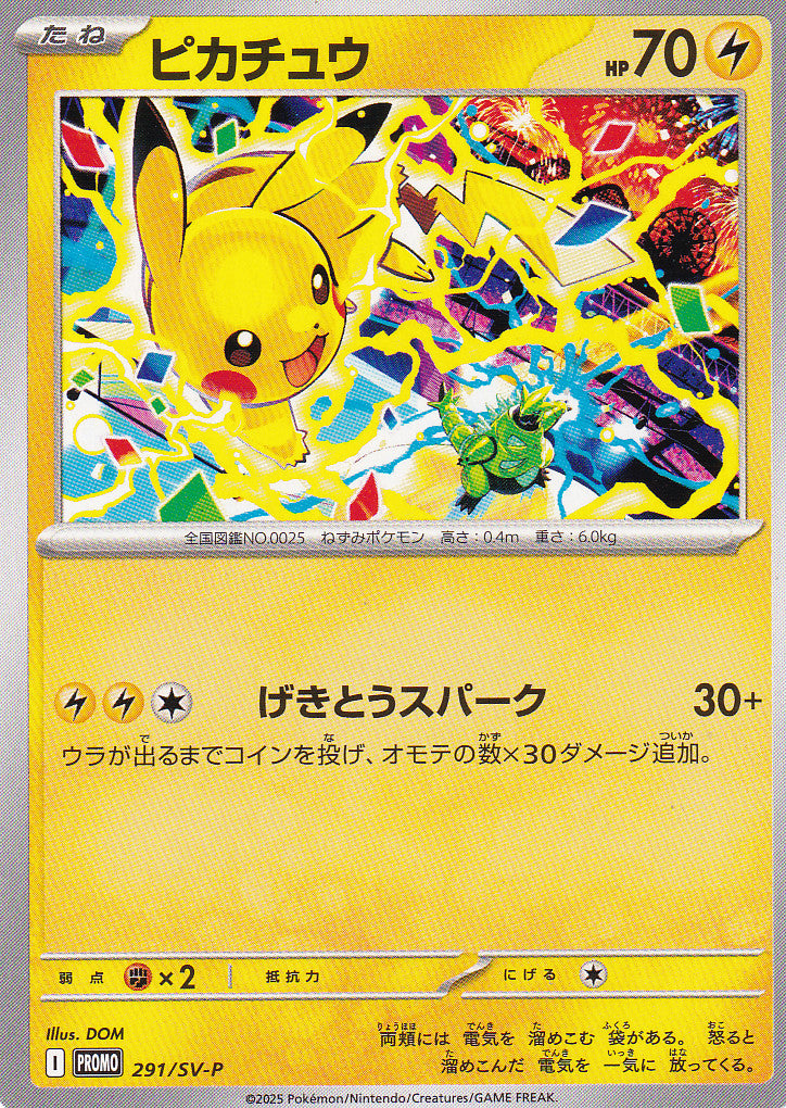 Japanese Pokemon Card Pikachu 291/SV-P Gym Promo NM