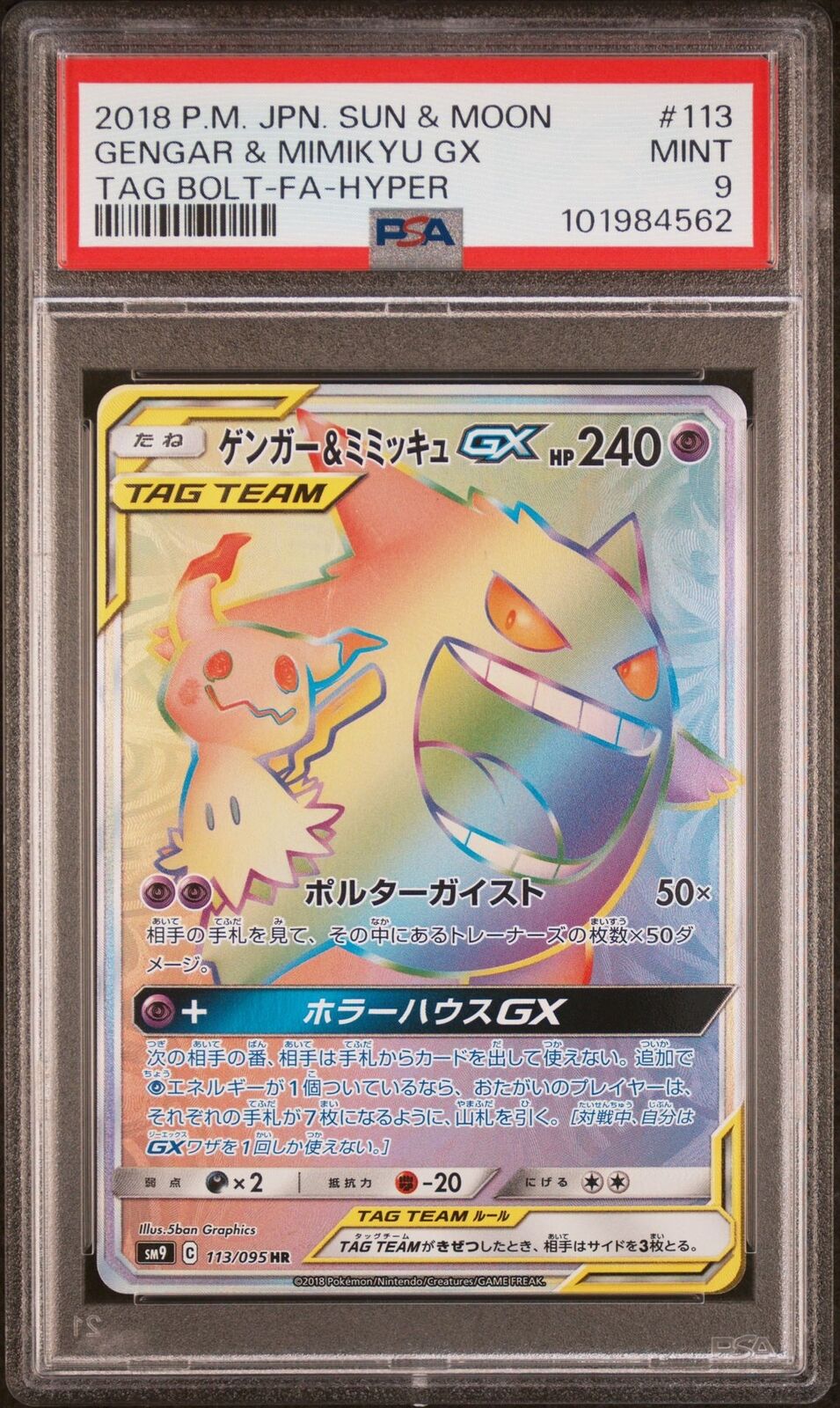 PSA 9 MINT JAPANESE POKEMON 2018 GENGAR & MIMIKYU GX 113/095 TAG BOLT SM9