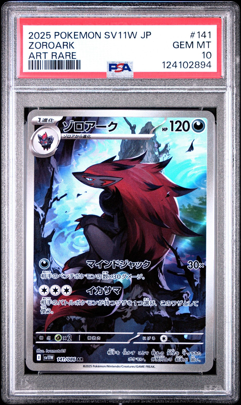 PSA 10 GEM MINT JAPANESE POKEMON 2025 Zoroark 141/086 Scarlet&Violet White SV11W