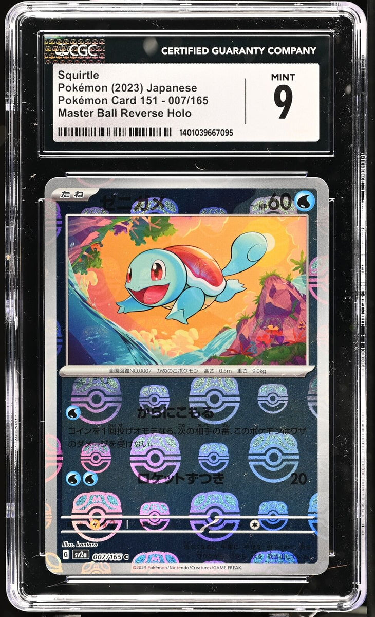 Carapuce Masterball (sv2a 007) BRG 9 Carapuce Masterball (sv2a 007) BRG 9