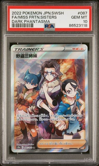 PSA 10 GEM MINT JAPANESE POKEMON 2022 Miss Fortune Sisters 087/071 DARK S10a