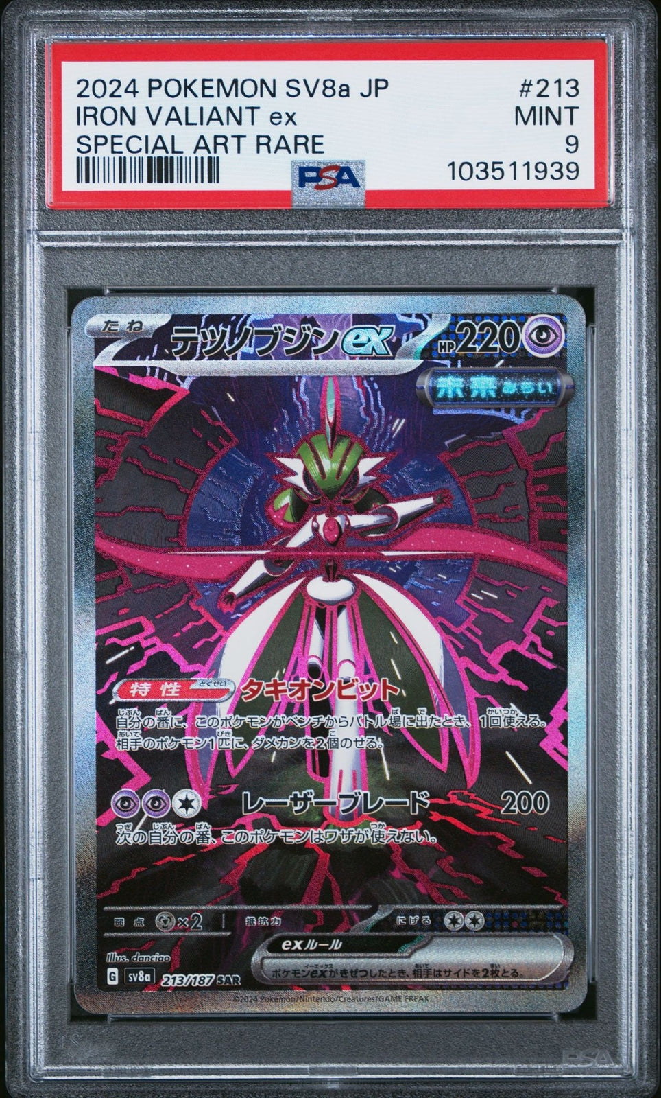 PSA 9 MINT JAPANESE POKEMON 2024 VALIANT EX 213/187 TERASTAL F. EX SV8a NR