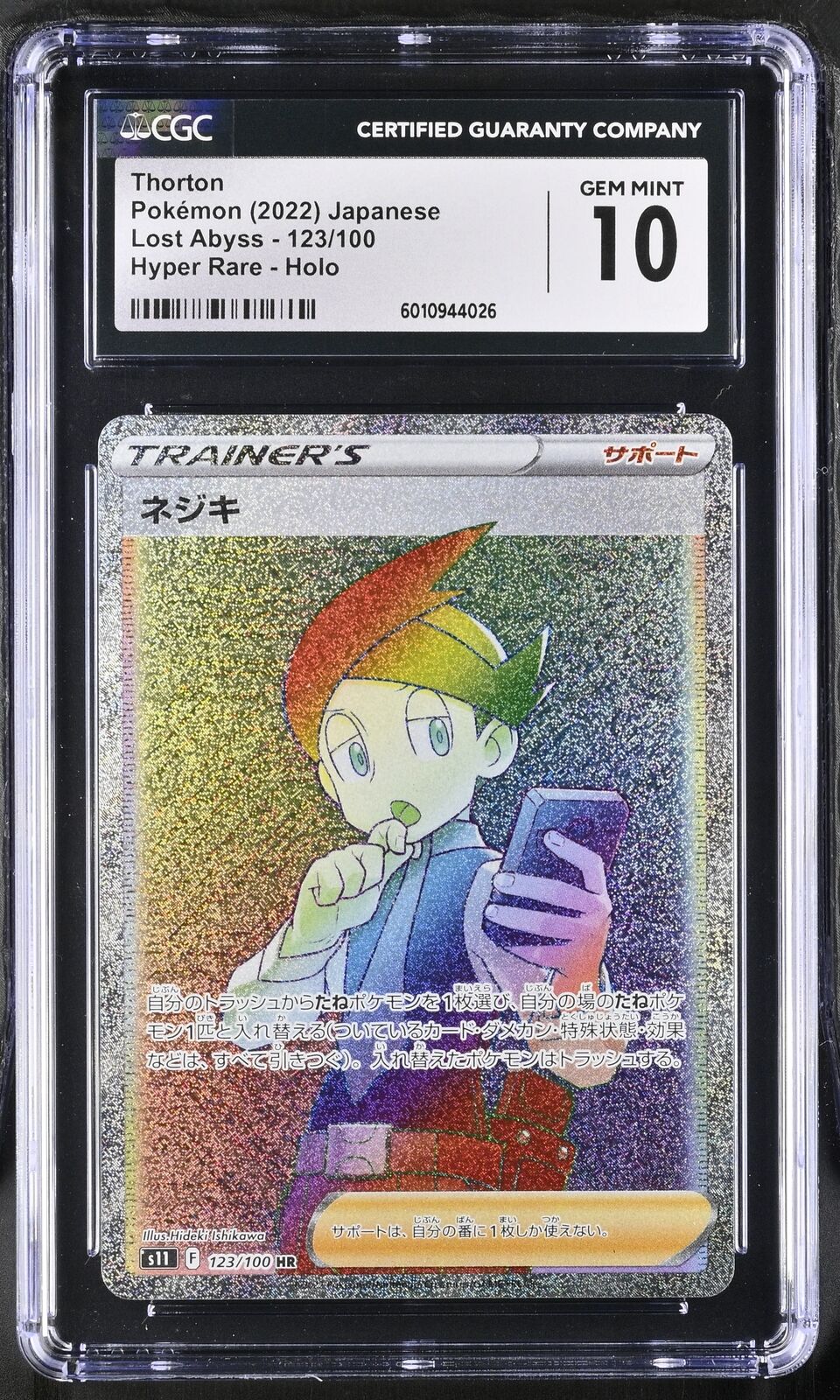 CGC 10 GEM MINT Japanese Pokemon 2022 Thorton 123/100 Lost Abyss S11
