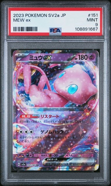 PSA 9 MINT JAPANESE POKEMON 2023 MEW ex 151/165 Pokémon 151 SV2a