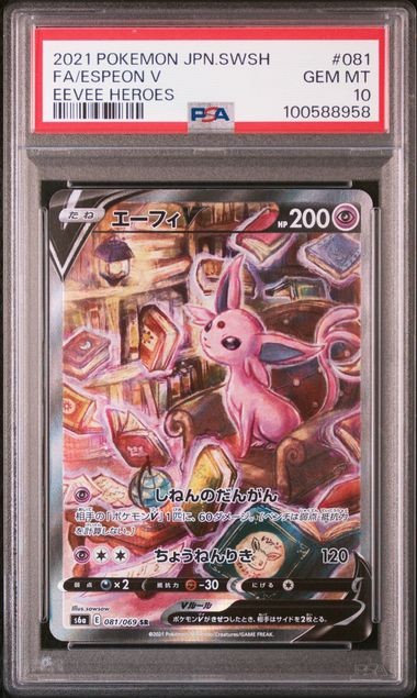 PSA 10 GEM MINT JAPANESE POKEMON 2021 ESPEON V 081/069 EEVEE HEROES s6a
