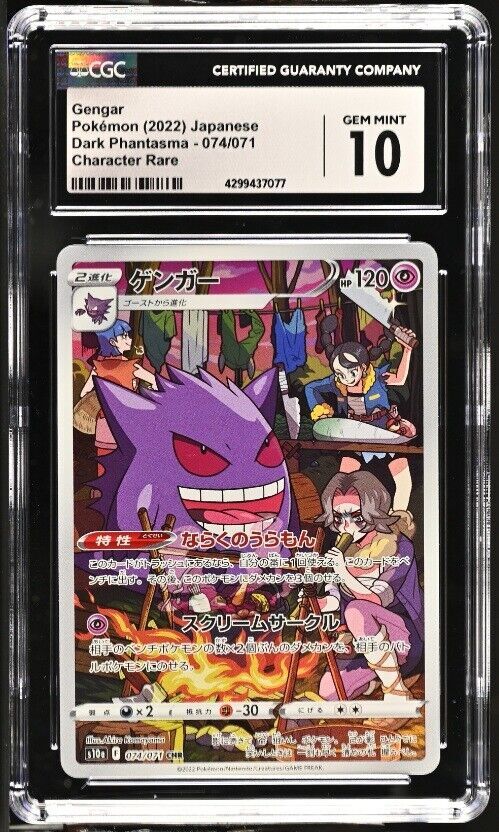 CGC 10 GEM MINT Japanese Pokemon 2022 Gengar 074/071 Dark Phantasma S10a