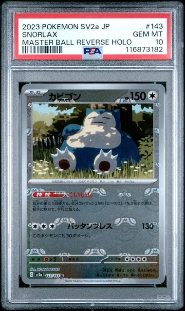PSA 10 GEM MINT JAPANESE POKEMON 2023 SNORLAX 143/165 MASTER BALL SV2a