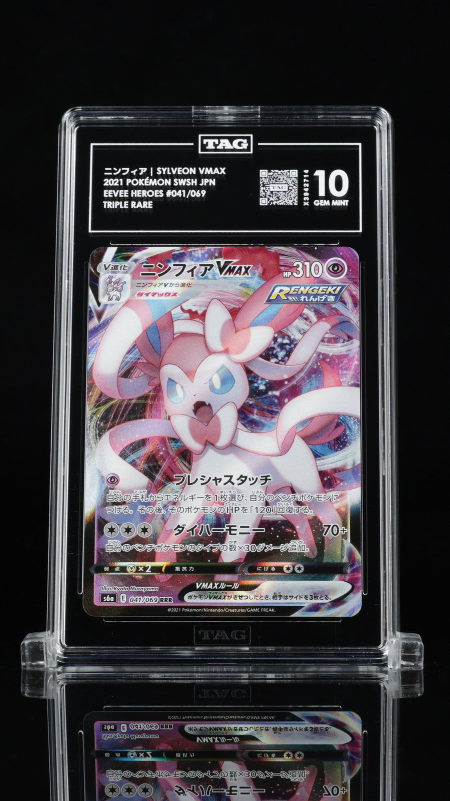TAG 10 GEM MINT Japanese Pokemon 2021 Sylveon VMAX 041/069 Eevee Heroes S6a