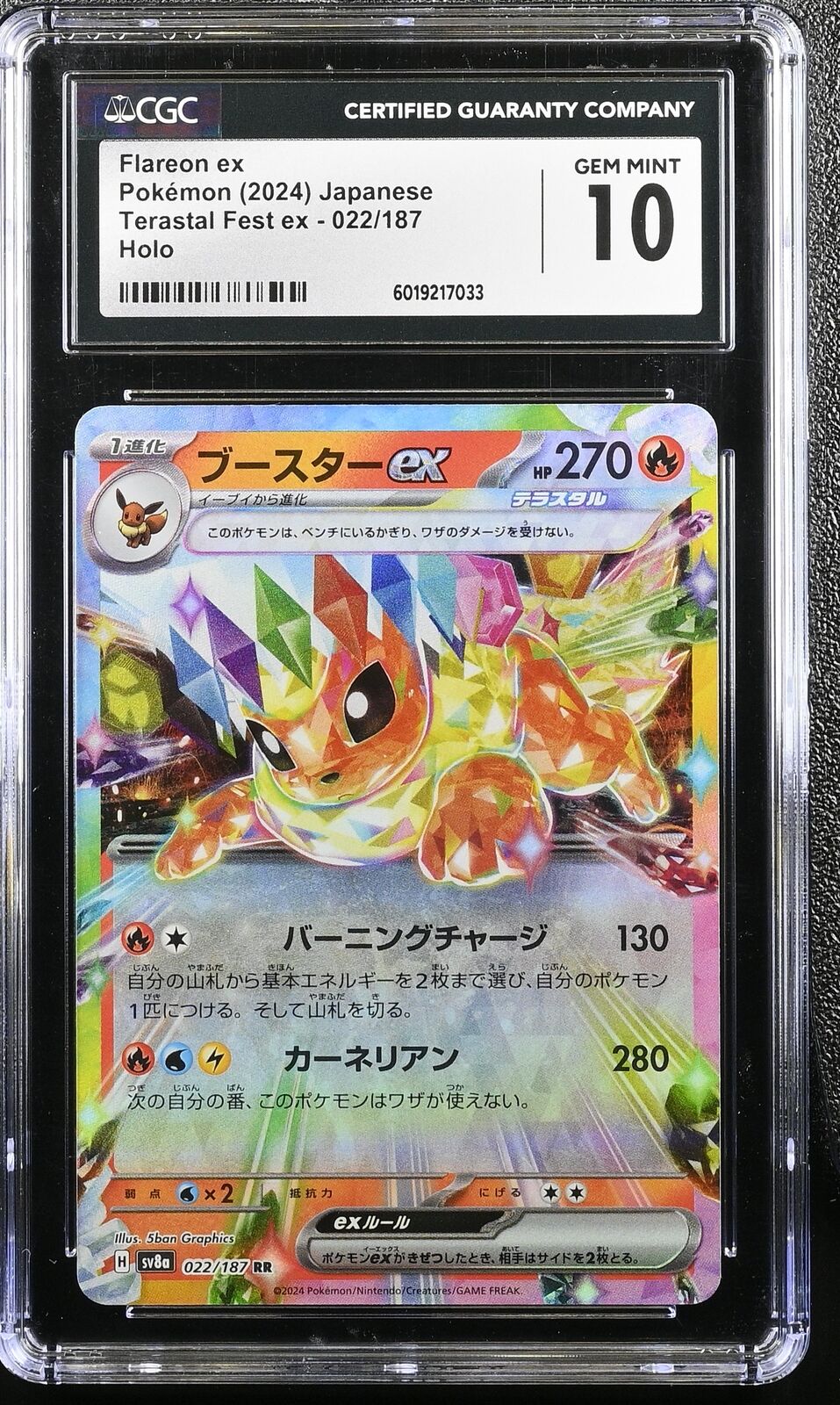 CGC 10 GEN MINT JAPANESE POKEMON CARD FLAREON EX 022/187 Terrastal Festival SV8a