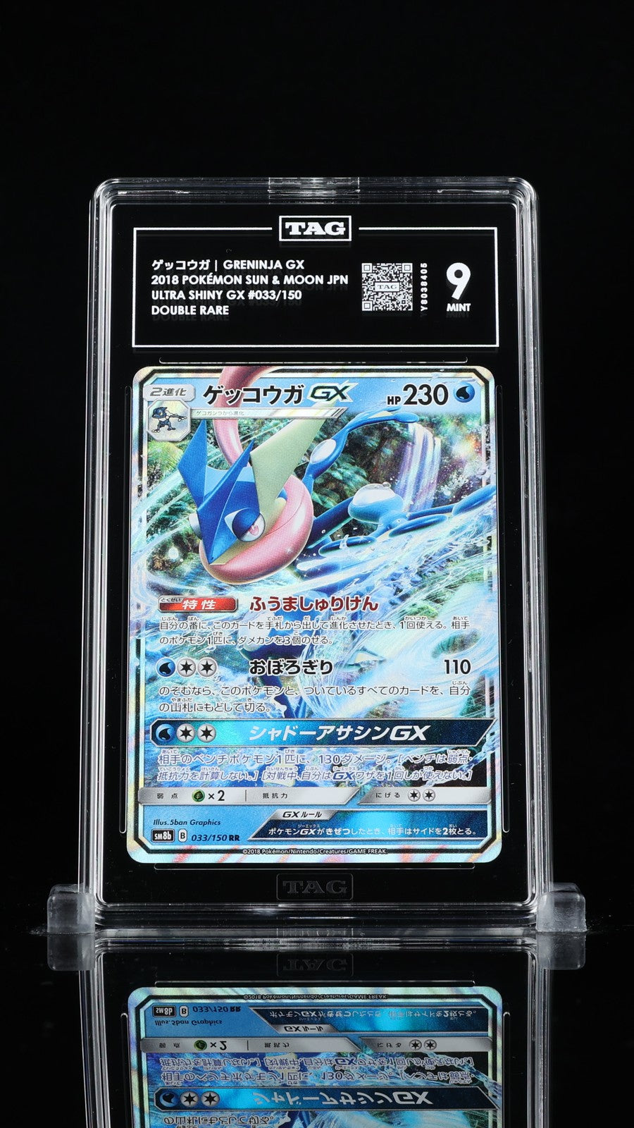 TAG 9 MINT JAPANESE POKEMON 2018 GRENINJA GX 033/150 ULTRA SHINY GX SM8b