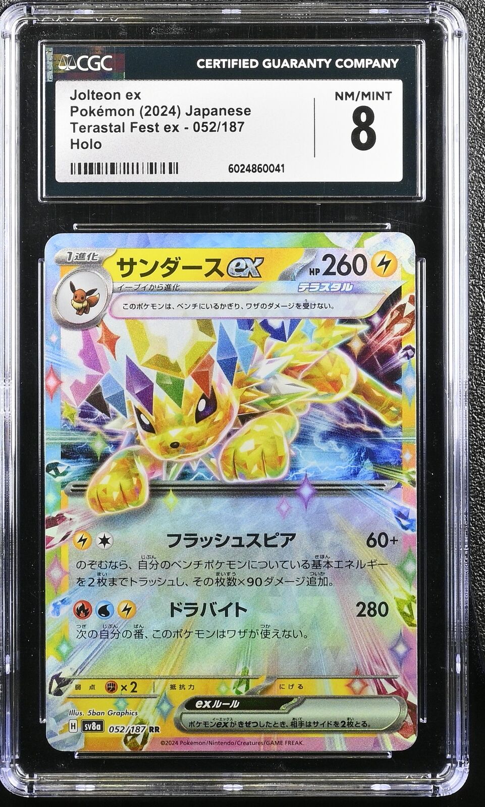 CGC 8 NM/MINT JAPANESE POKEMON CARD Jolteon EX 052/187 Terrastal Festival SV8a