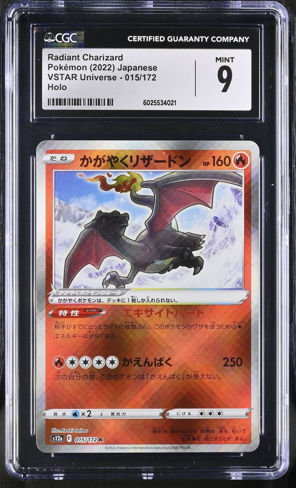 CGC 9 MINT Japanese Pokemon 2022 Radiant Charizard 015/172 VSTAR UNIVE S12a
