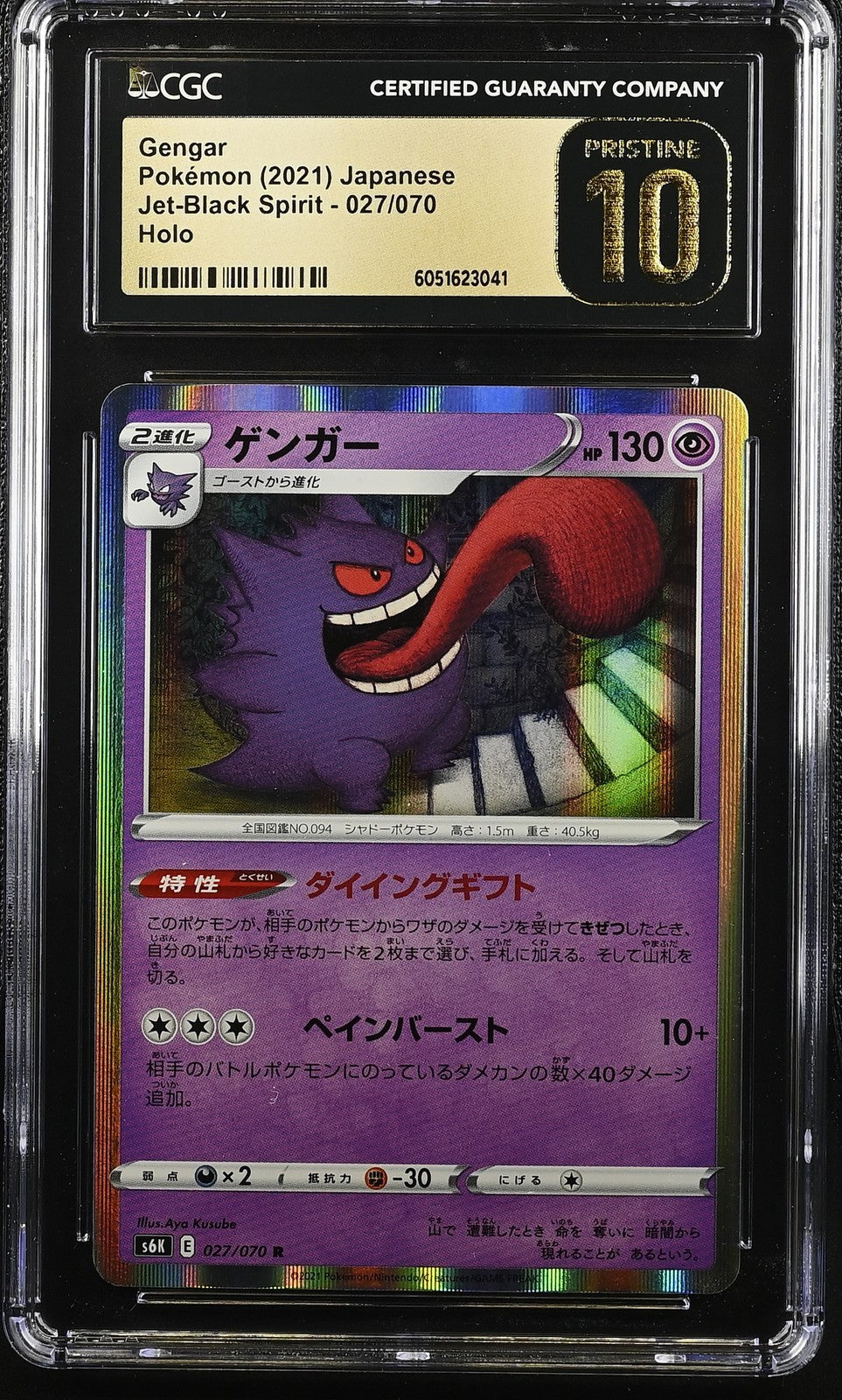 CGC 10 PRISTINE Japanese Pokemon 2021 Gengar 027/070 Jet-Black Spirit S6K