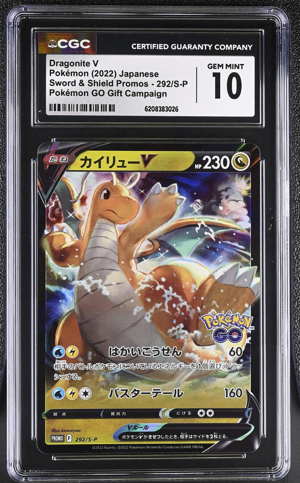PSA 10 GEM MINT JAPANESE POKEMON 2022 DRAGONITE V 292/S-P PROMO PR.CRD.GFT.CP.