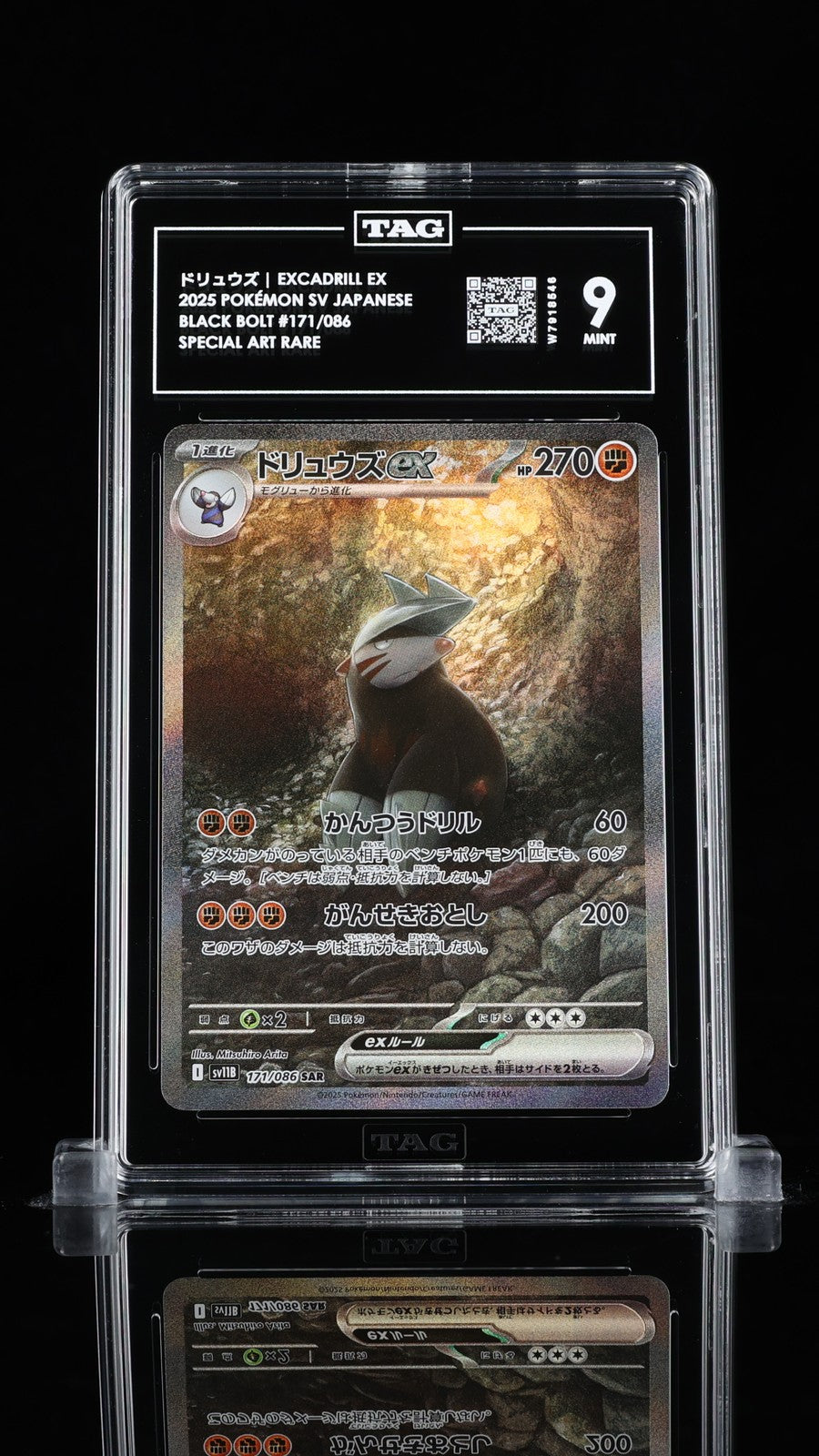 TAG 9 MINT JAPANESE POKEMON 2025 EXCADRILL EX 171/086 BLACK SV11B