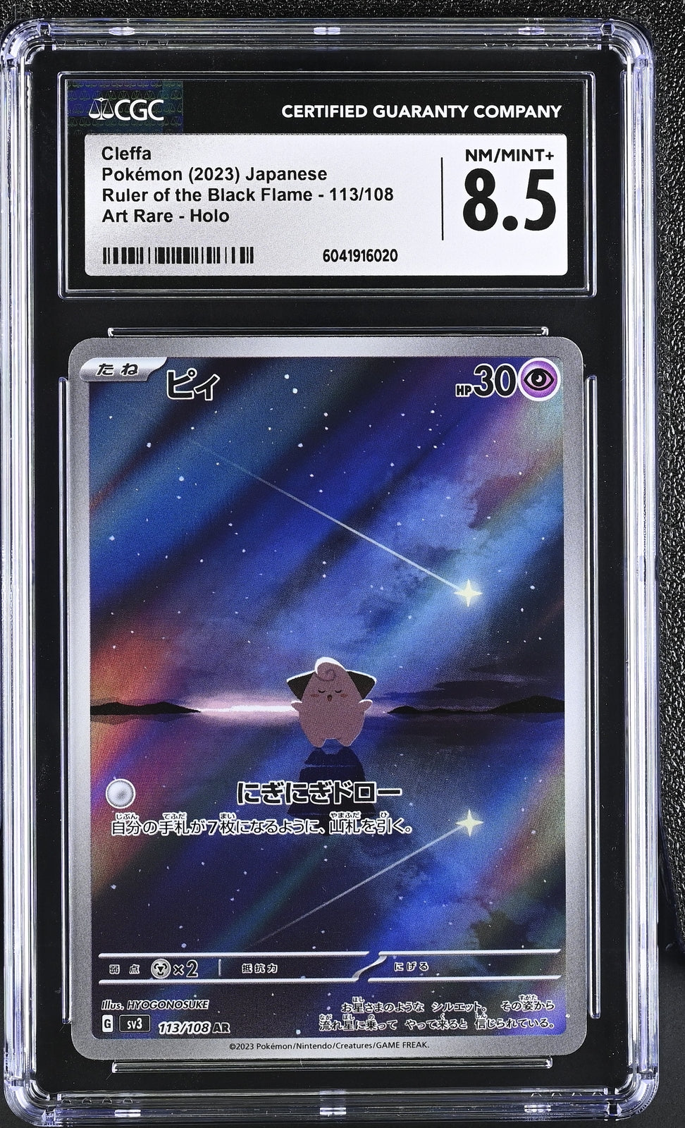 CGC 8.5 NM/MINT+ Japanese Pokemon 2023 Cleffa 113/108 AR Ruler of the Black SV3