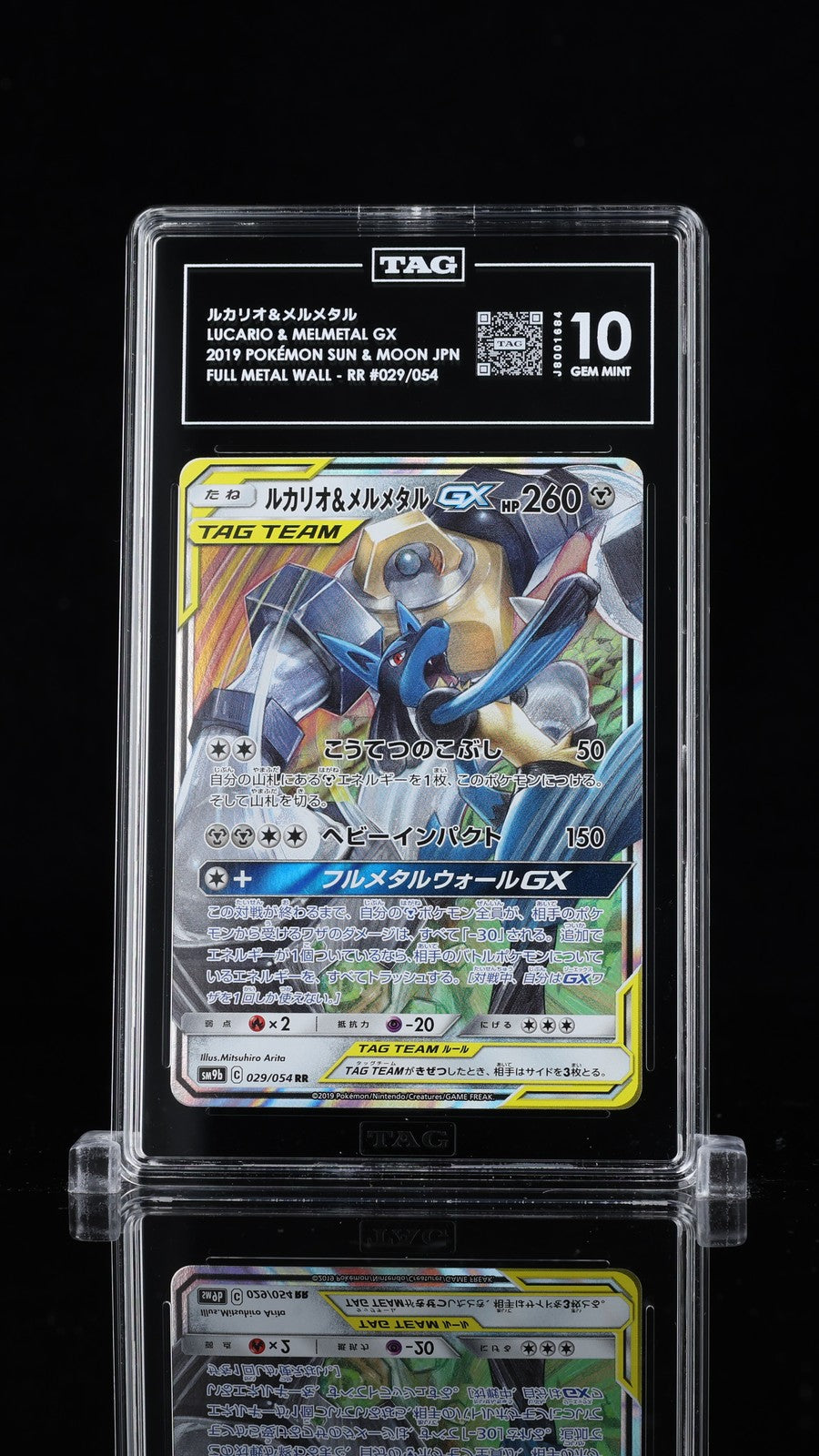 TAG 10 GEM MINT Japanese Pokemon 2019 Lucario & Melmetal GX 029/054 SM12a