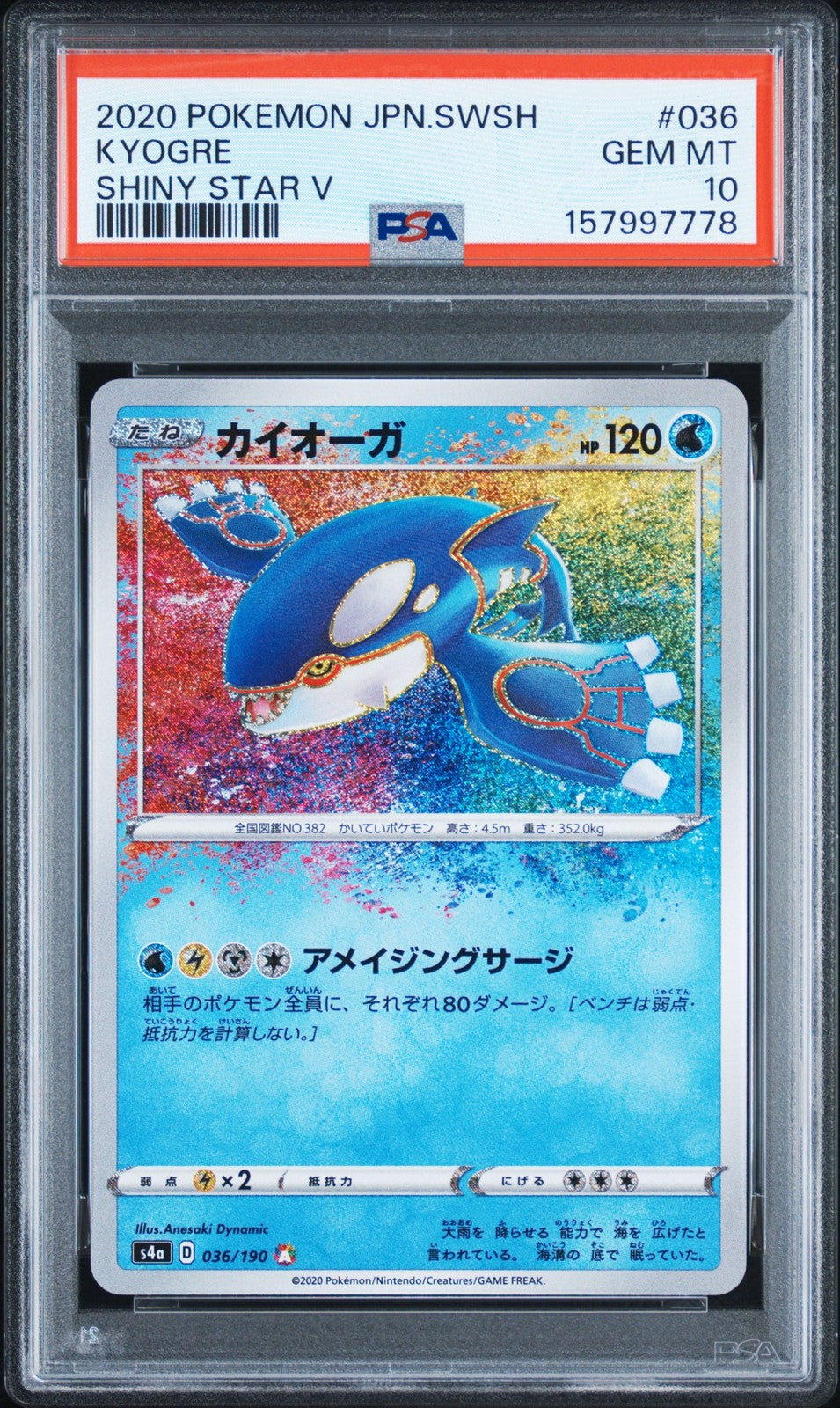 PSA 10 GEM MINT Japanese Pokemon 2020 KYOGRE 036/190 SHINY STAR V S4a