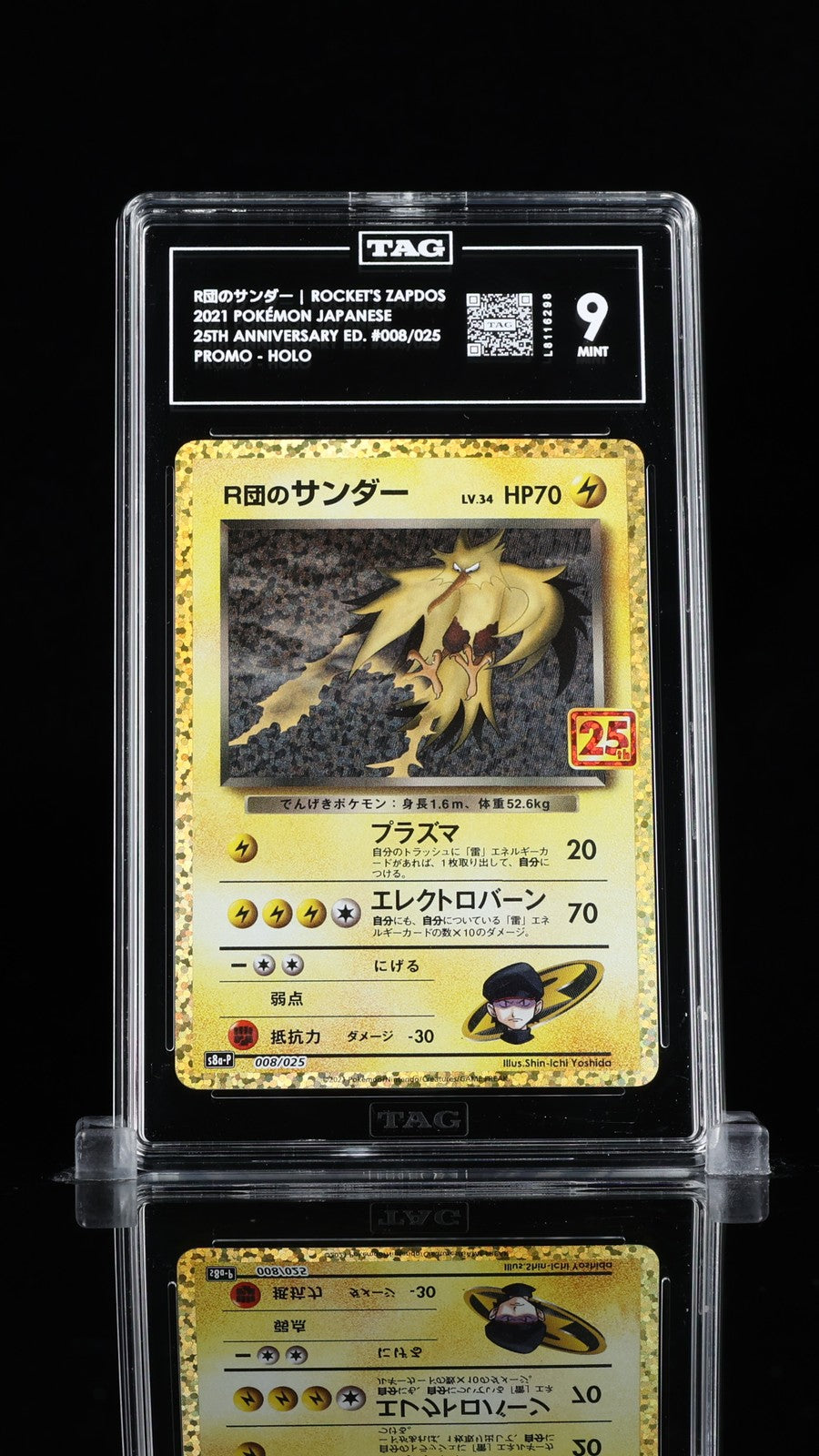 TAG 9 MINT Japanese Pokemon 2021 Rocket's Zapdos 008/025 25th Anniver S8a-P