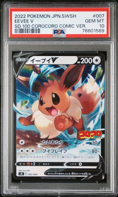 PSA 10 GEM MINT JAPANESE POKEMON 2022 Eevee V 007/024 sN COROCORO COMIC sN