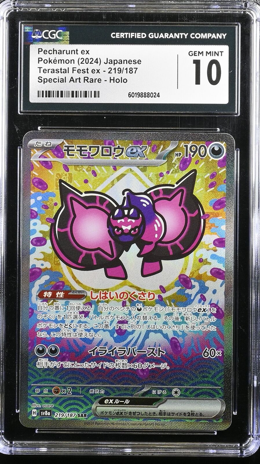 CGC 10 GEM MINT JAPANESE POKEMON 2024 PECHARUNT EX 219/187 Terastal Fest SV8a