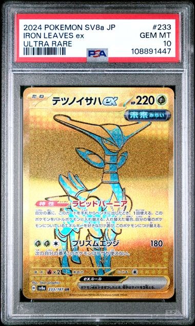 PSA 10 GEM MINT JAPANESE POKEMON 2024 IRON LEAVES EX 233/187 TERASTAL SV8a