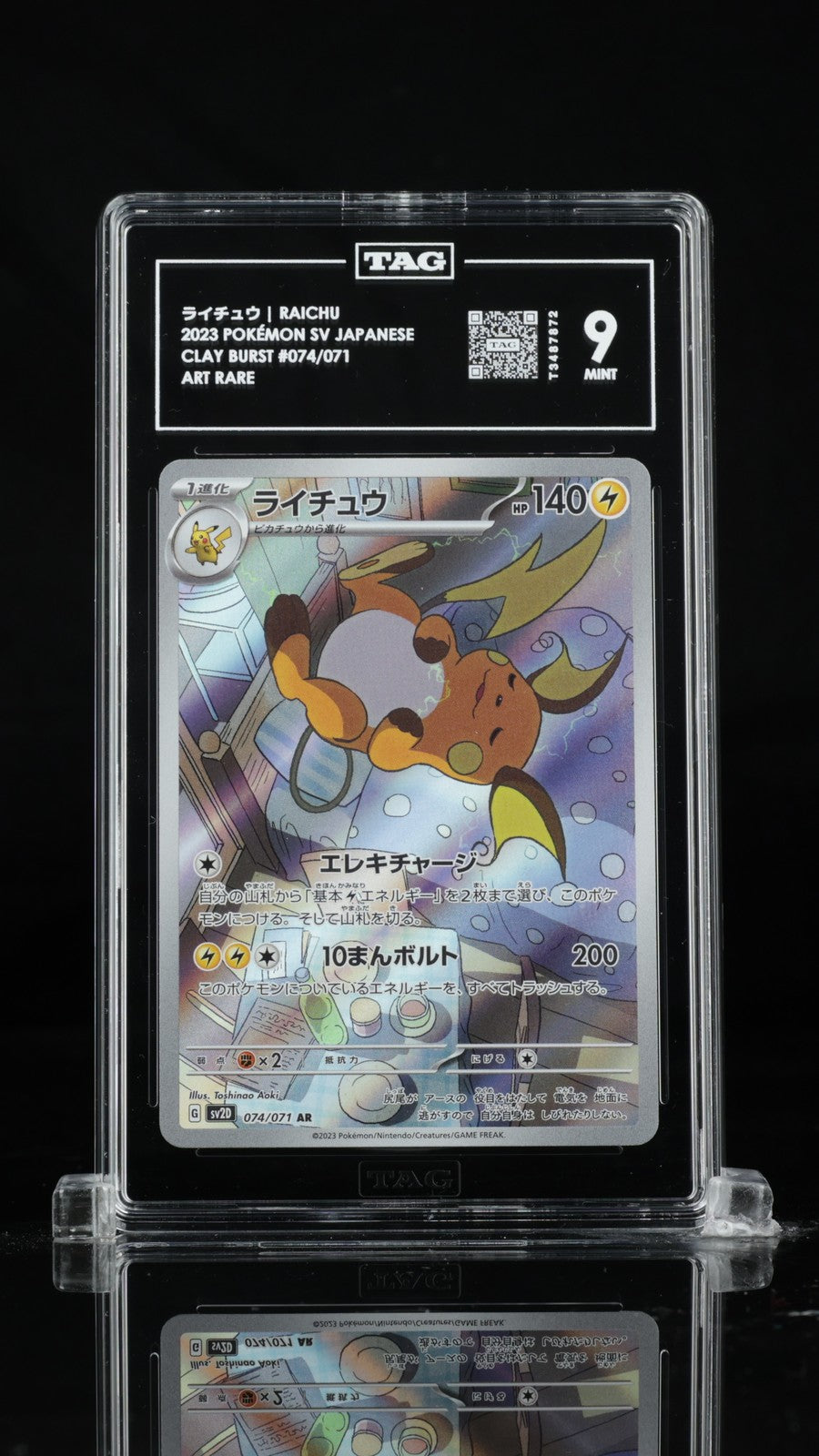 TAG 9 MINT JAPANESE POKEMON 2023 RAICHU AR 074/071 CLAY BURST sv2D
