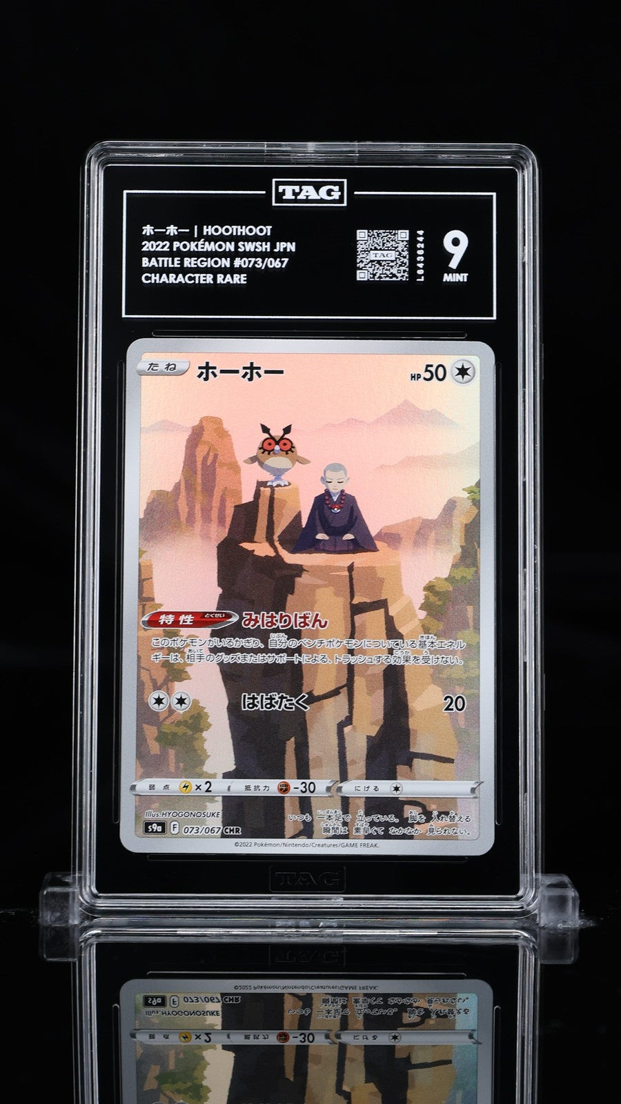 TAG 9 MINT Japanese Pokemon 2022 Hoothoot 073/067 Battle Region S9a