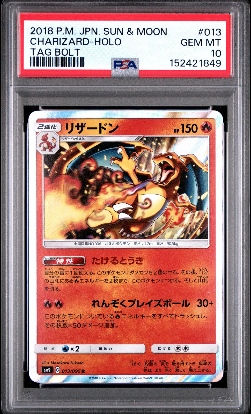 PSA 10 GEM MINT Japanese Pokemon 2018 Charizard 013/095 Tag Bolt SM9