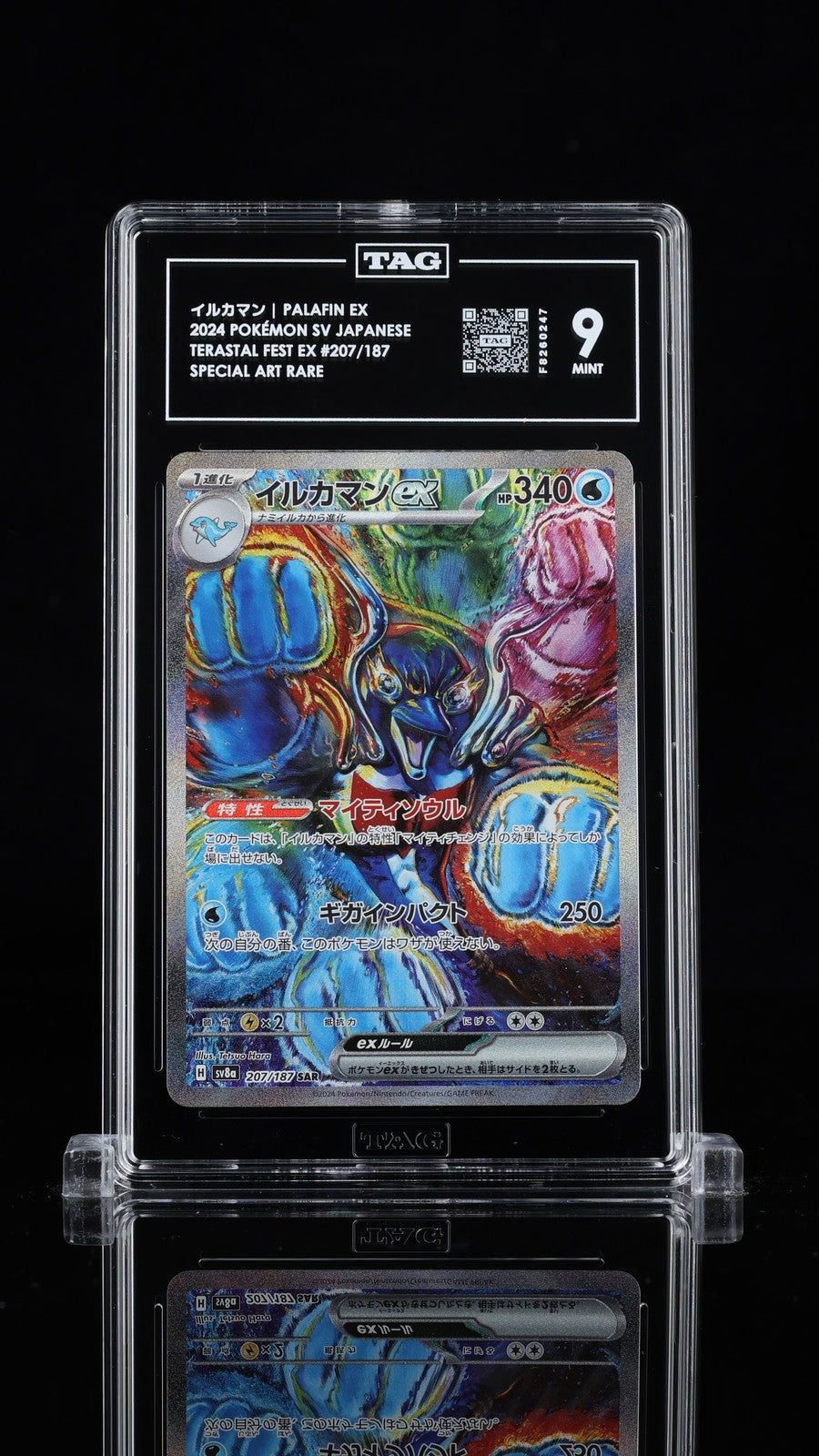 TAG 9 MINT JAPANESE POKEMON 2024 Palafin ex 207/187 Terastal Fest EX SV8a