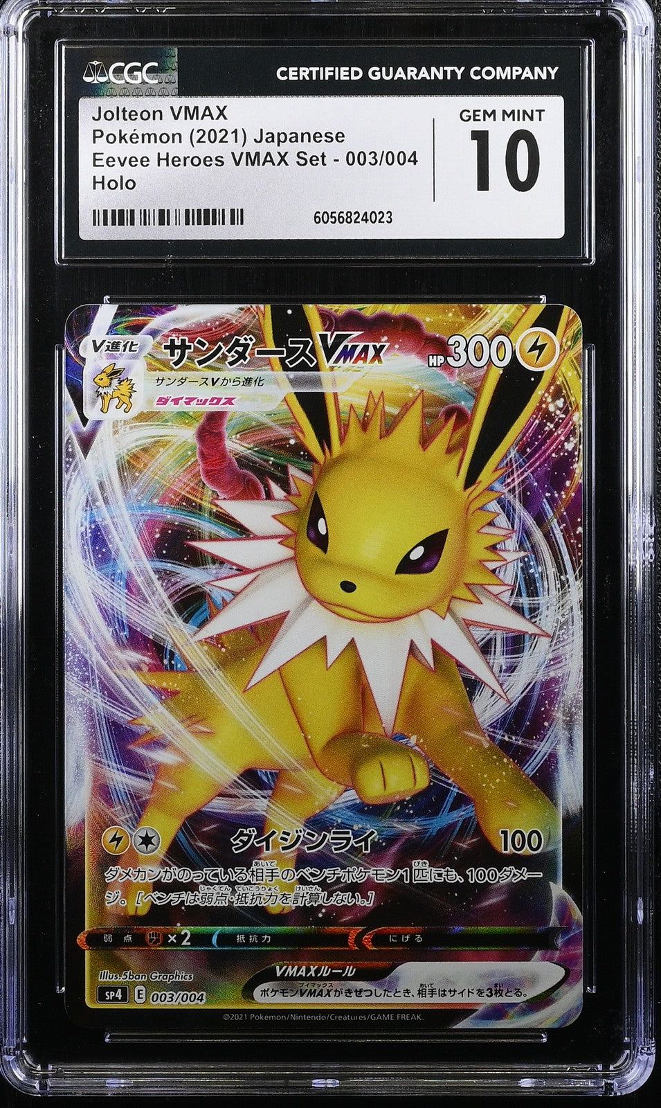 CGC 10 GEM MINT Japanese Pokemon 2021 Jolteon VMAX 003/004 Eevee Heroes VMAX SP4