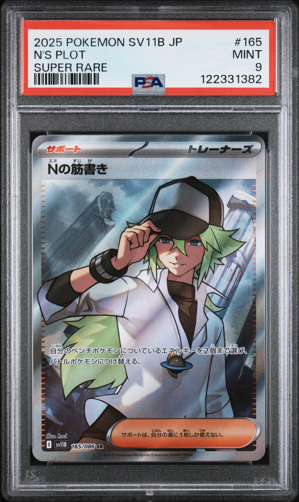 PSA 9 MINT JAPANESE POKEMON 2025 N's Plot 165/086 Black SV11B