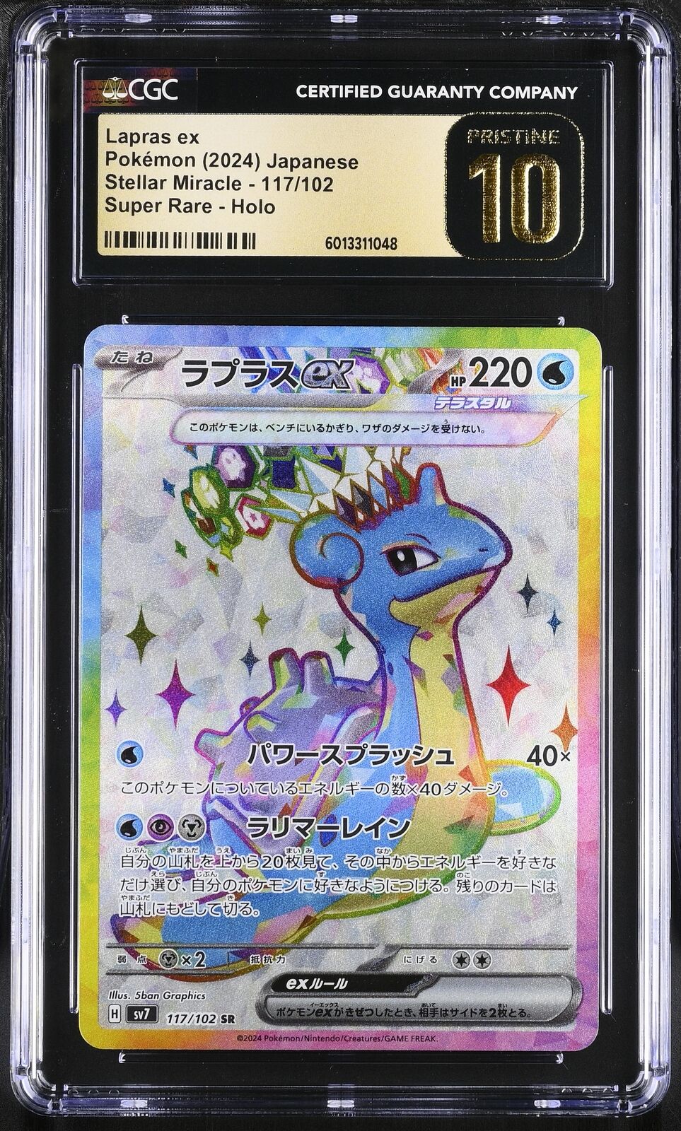 CGC 10 PRISTINE Japanese Pokemon 2024 Lapras ex 117/102 Scarlet & Violet SV7