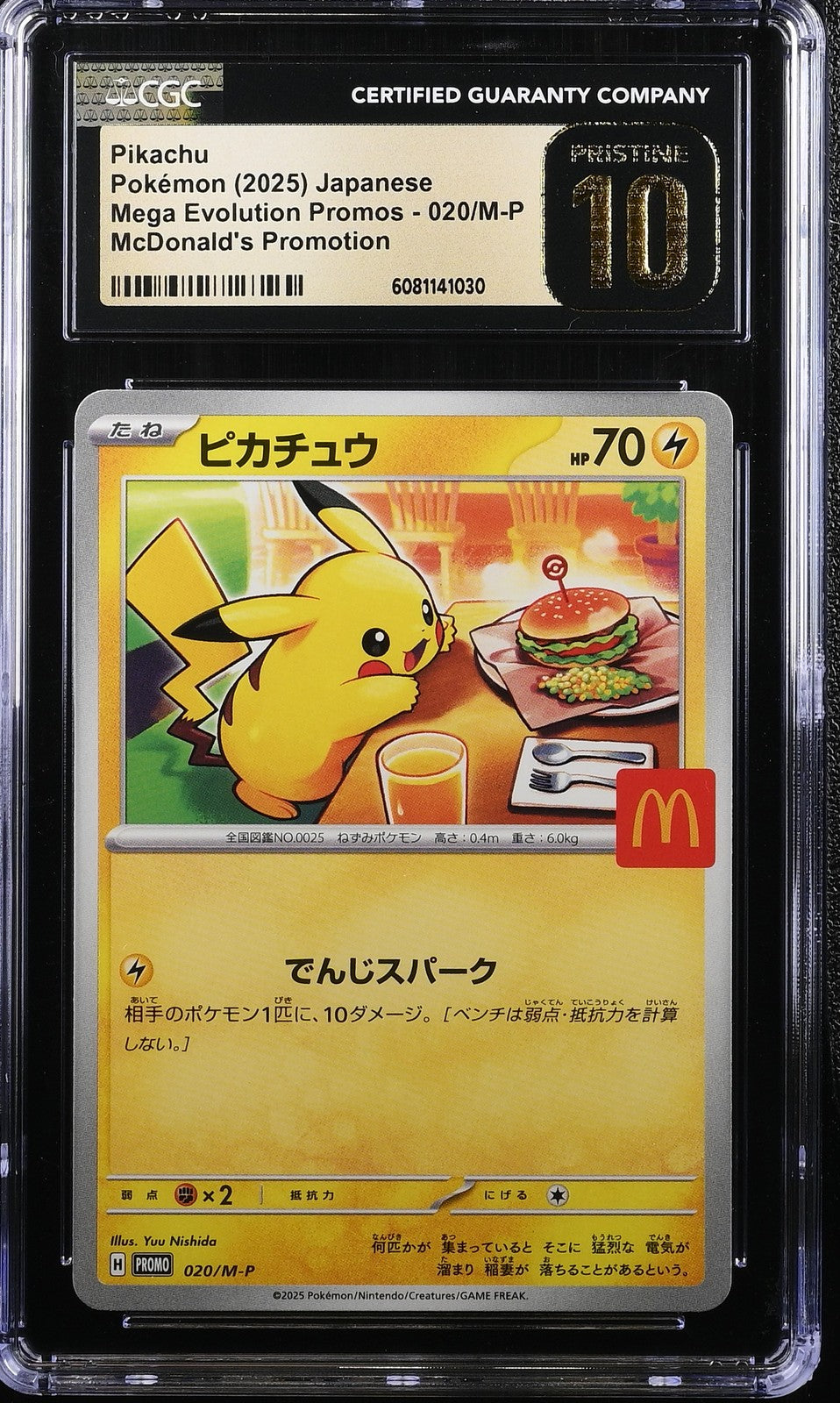 CGC 10 PRISTINE Japanese Pokemon 2025 PIKACHU 020/M-P MCDONALD'S COLLECTION