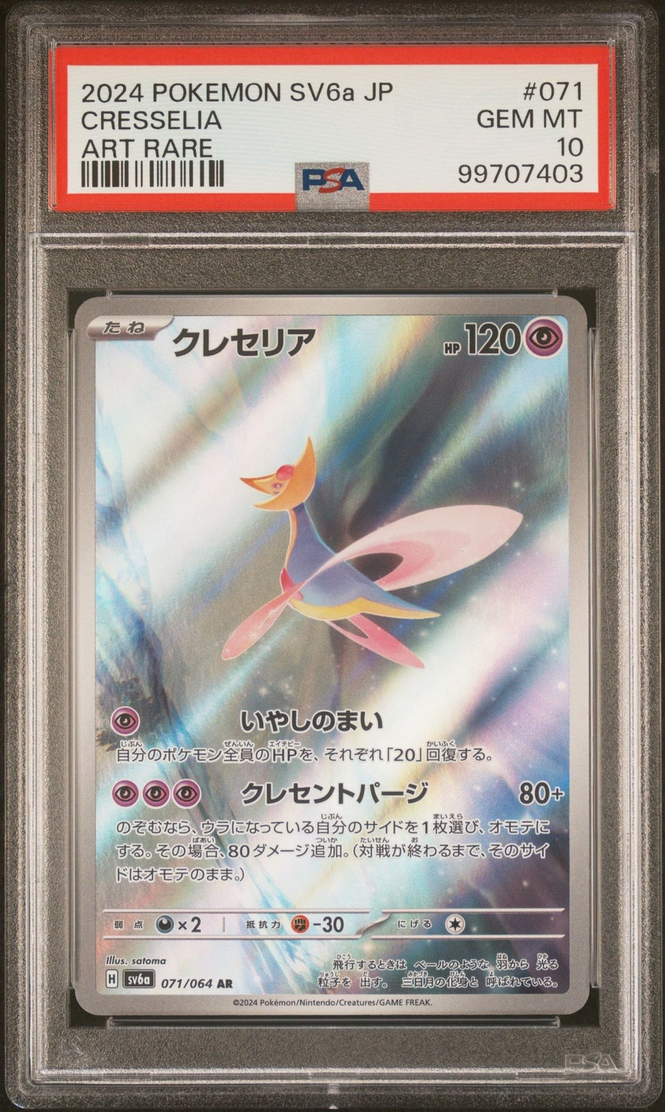 PSA 10 GEM MINT Japanese Pokemon 2024 Cresselia 071/064